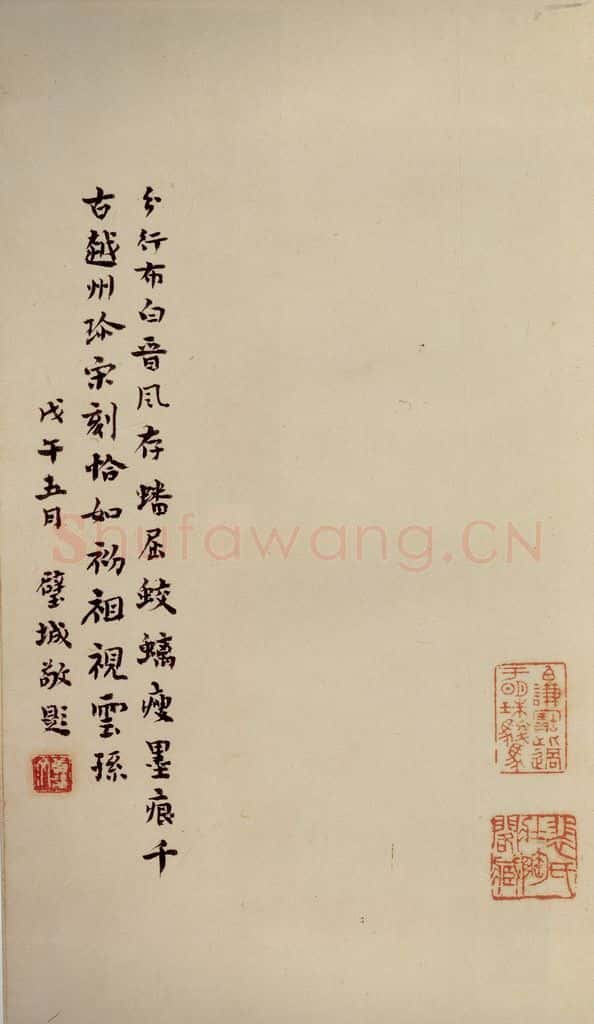 唐 颜真卿 小字《麻姑仙坛记》之十三 书法作品