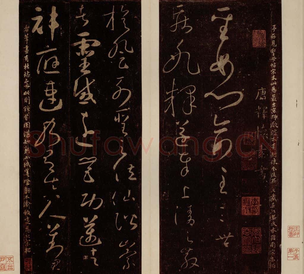793年唐 怀素 《圣母帖》之一 书法作品
