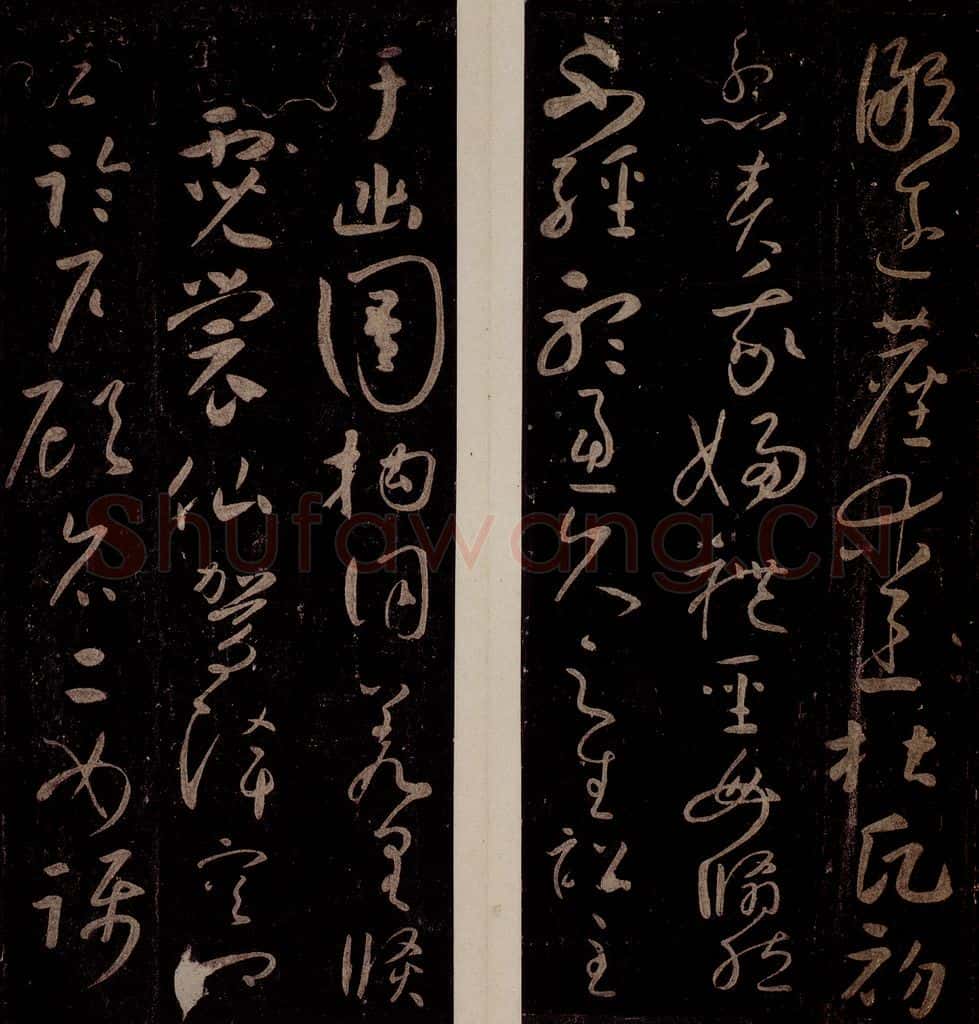 793年唐 怀素 《圣母帖》之三 书法作品