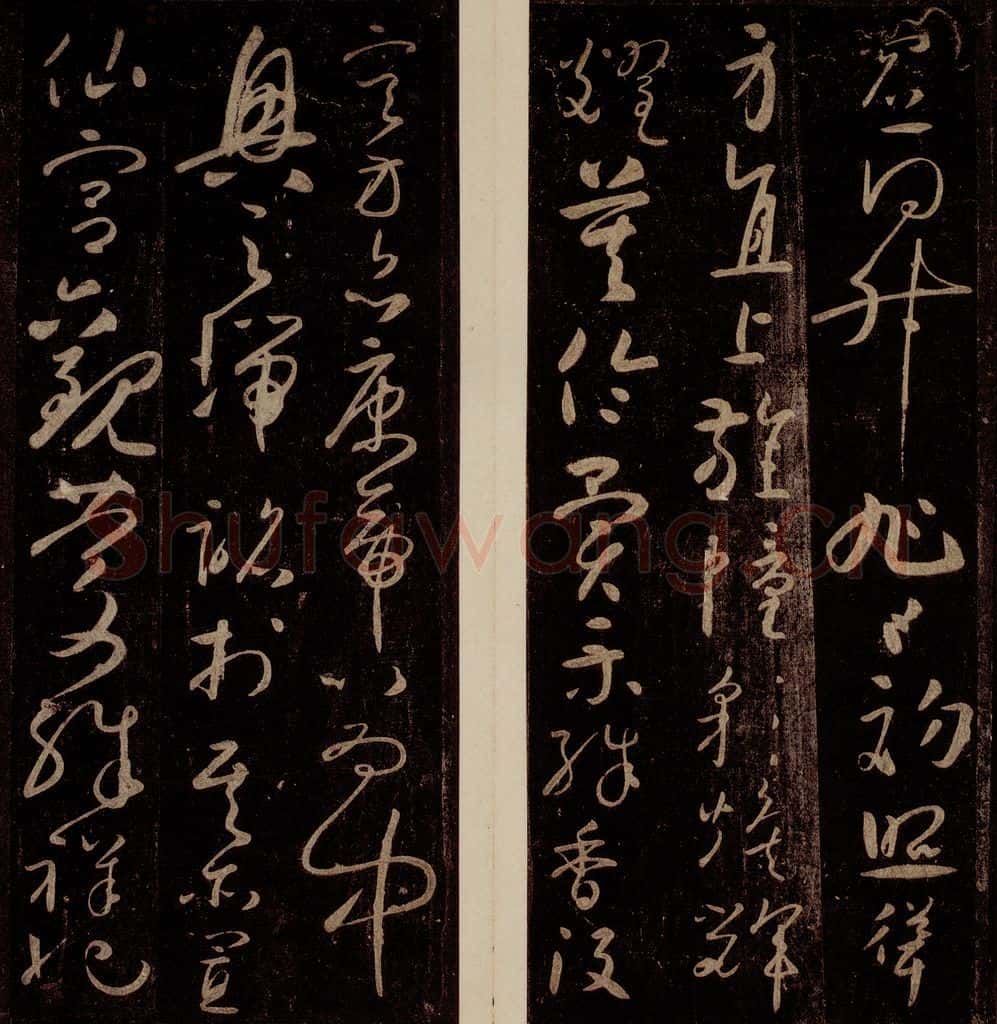 793年唐 怀素 《圣母帖》之四 书法作品