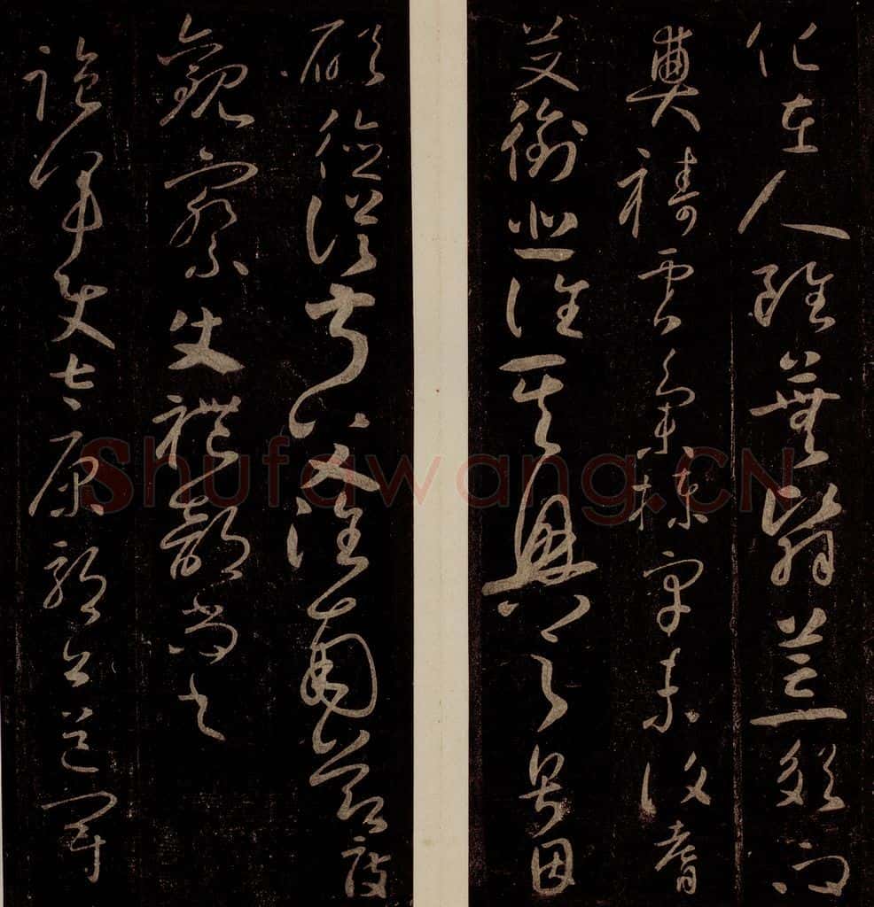 793年唐 怀素 《圣母帖》之八 书法作品