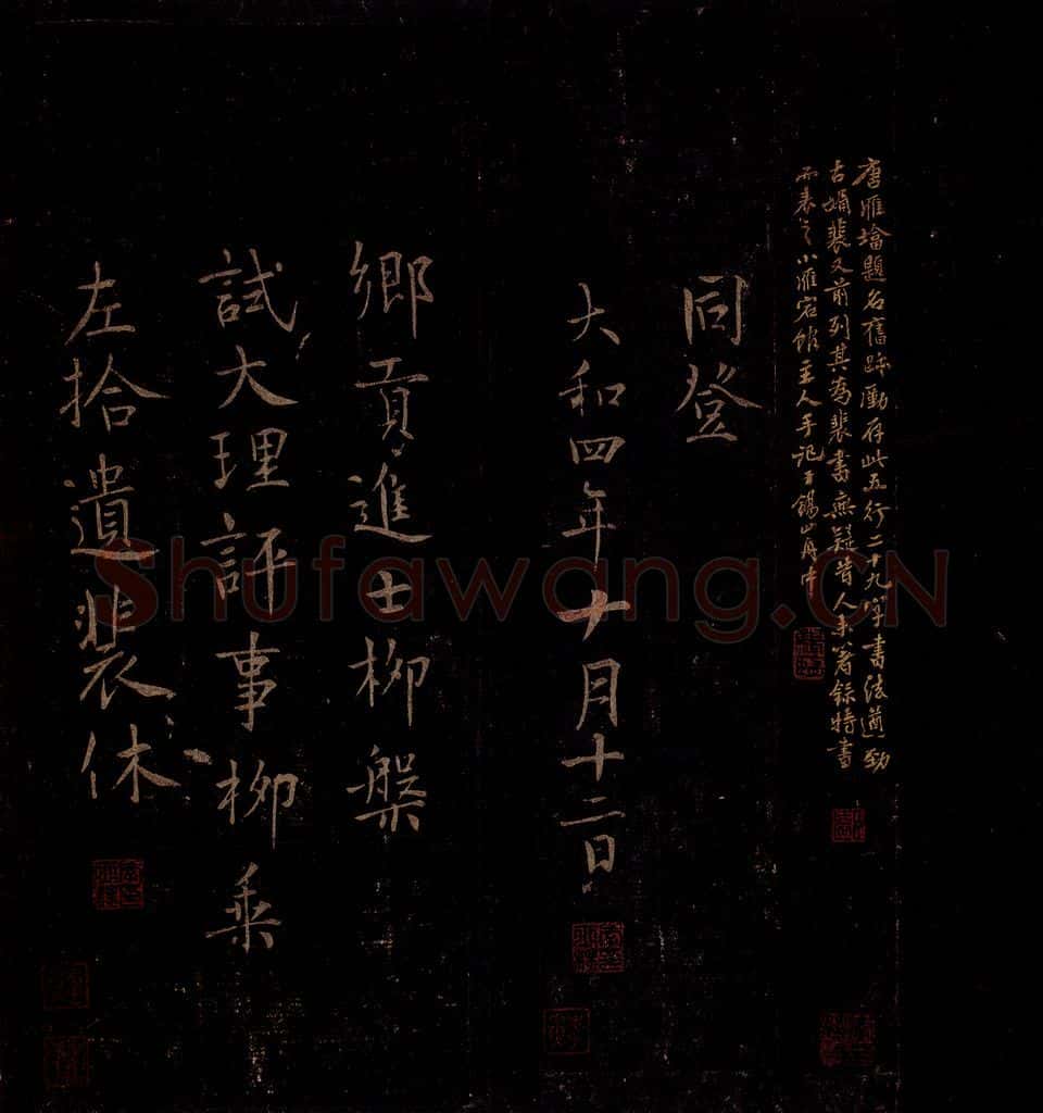 793年唐 怀素 《圣母帖》之十 书法作品