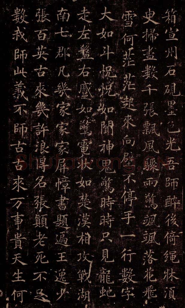 唐 怀素 《藏真帖》、《律公帖》之十一 书法作品