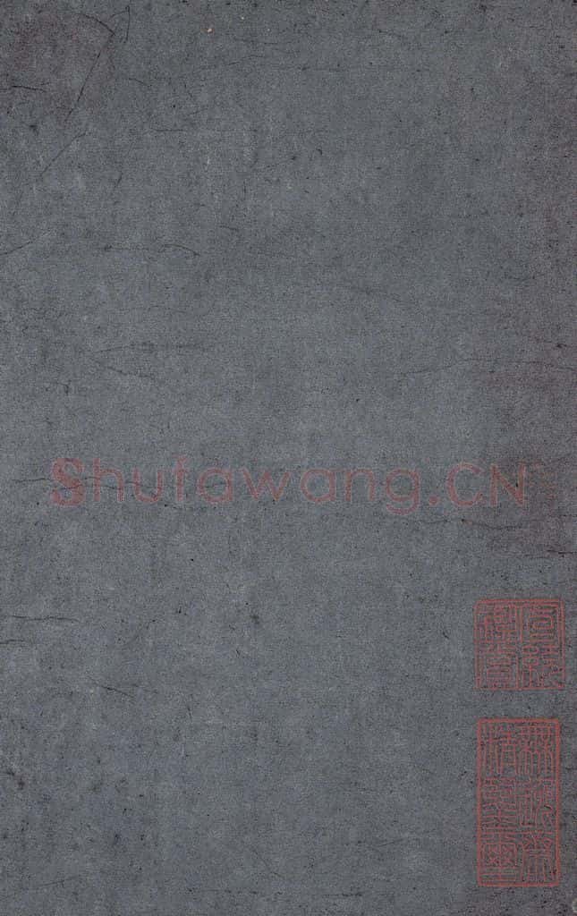唐 怀素 《藏真帖》、《律公帖》之十四 书法作品