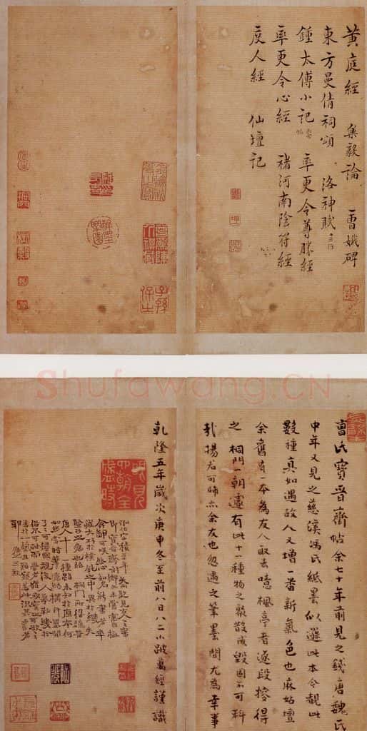 晋唐 《晋唐楷帖十一种·序》之一 书法作品