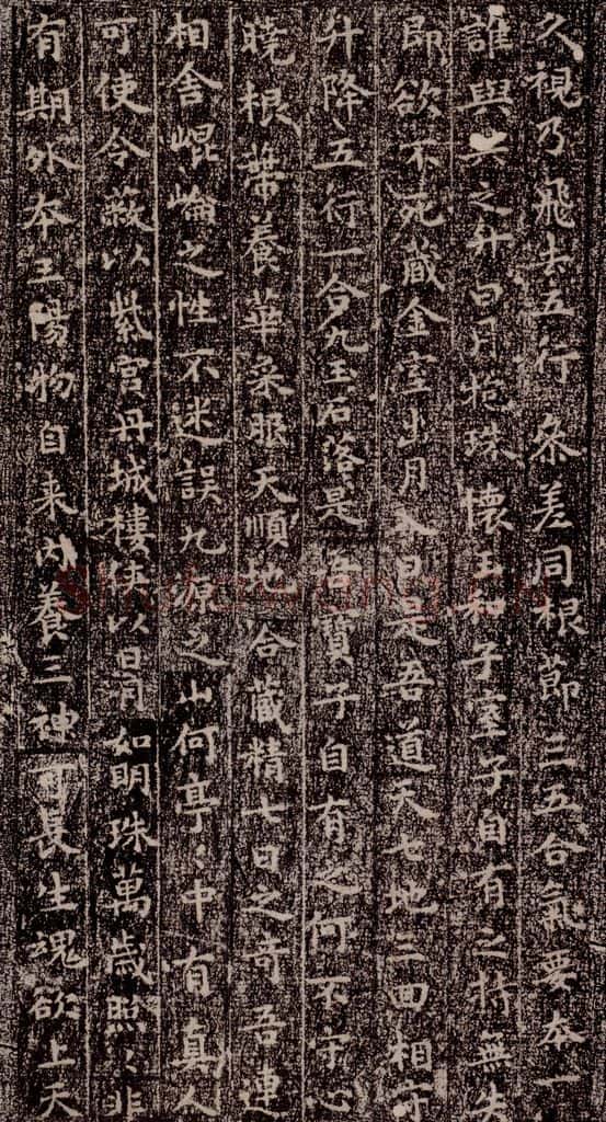 晋唐  《晋唐楷帖十一种·黄庭经》之四 书法作品