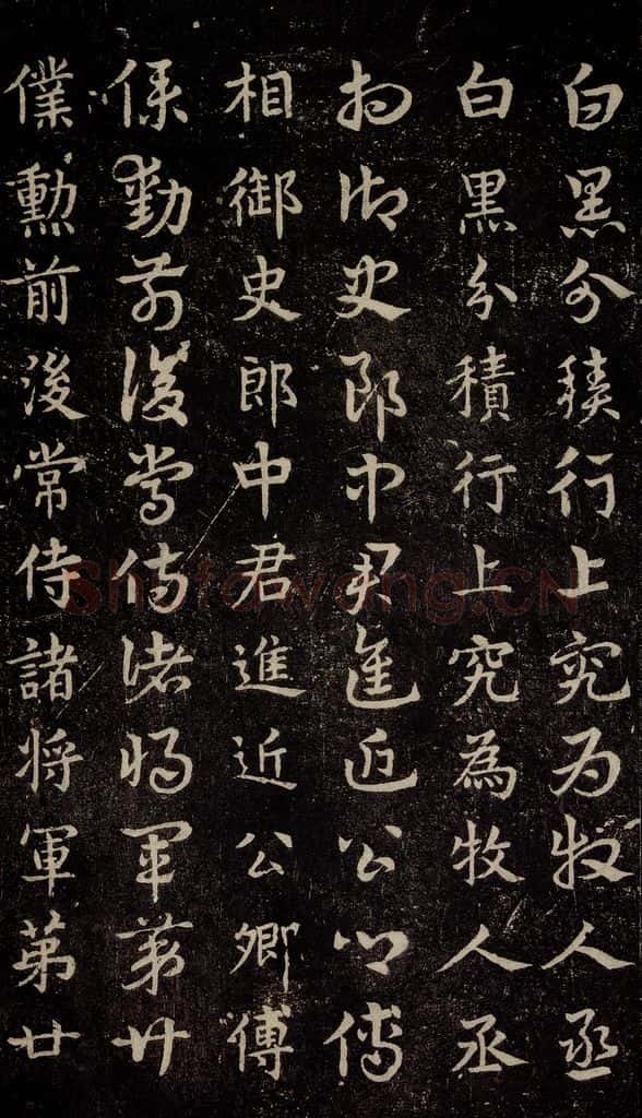 三国 皇象 《急就章》之三十三 书法作品