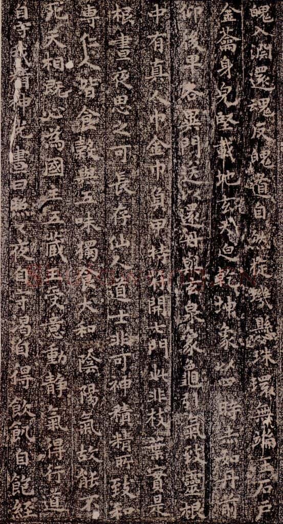 晋唐 《晋唐楷帖十一种·黄庭经》之五 书法作品