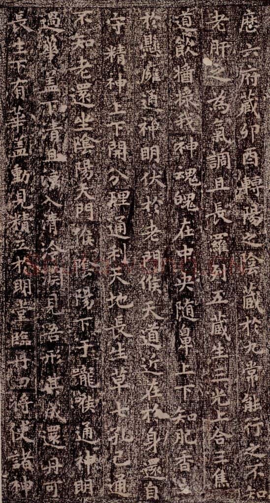晋唐 《晋唐楷帖十一种·黄庭经》之六 书法作品