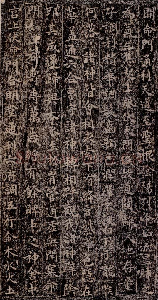 晋唐 《晋唐楷帖十一种·黄庭经》之七 书法作品