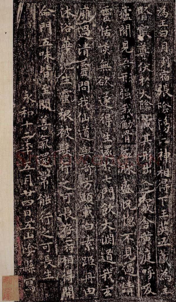 晋唐 《晋唐楷帖十一种·黄庭经》之八 书法作品