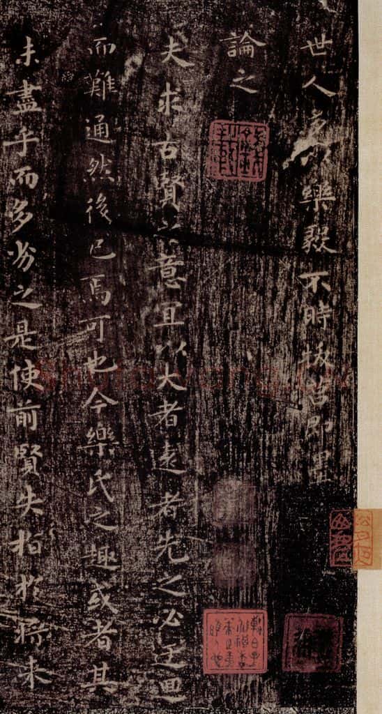 晋唐 《晋唐楷帖十一种·乐毅论》之一 书法作品