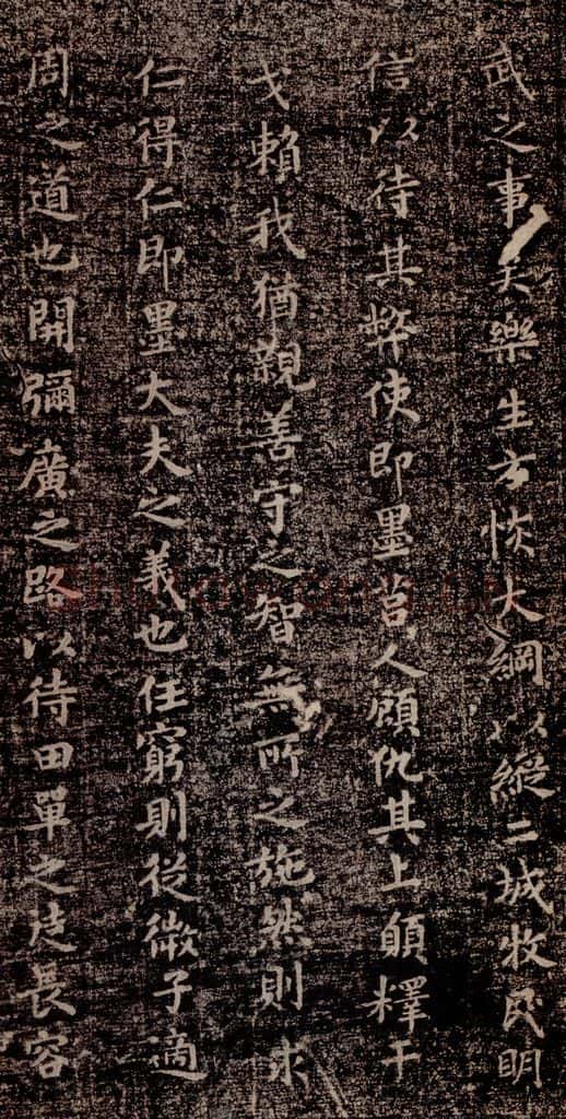 晋唐  《晋唐楷帖十一种·乐毅论》之五 书法作品