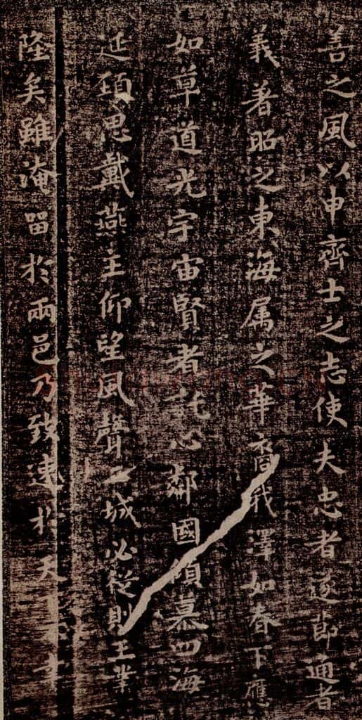 晋唐 《晋唐楷帖十一种·乐毅论》之六 书法作品
