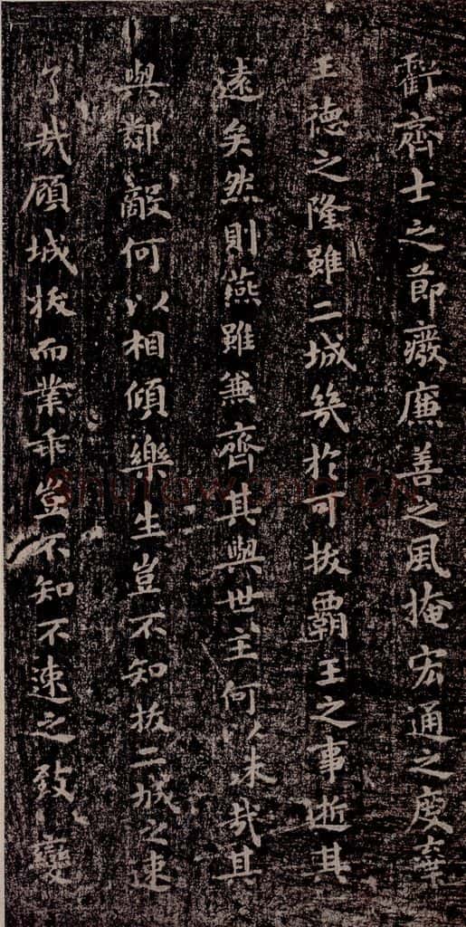 晋唐 《晋唐楷帖十一种·乐毅论》之八 书法作品