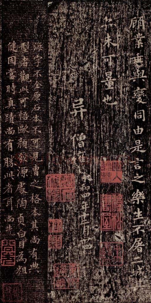 晋唐  《晋唐楷帖十一种·乐毅论》之九 书法作品