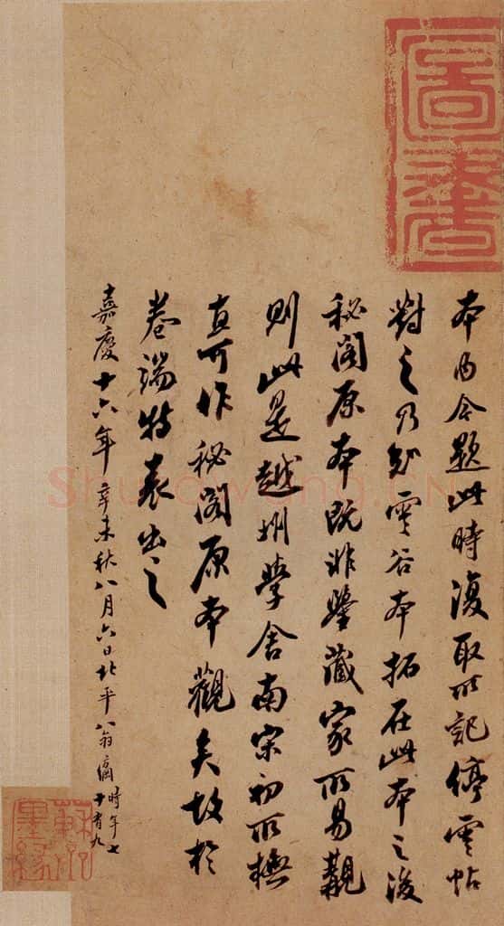 晋唐  《晋唐楷帖十一种·乐毅论》之十二 书法作品