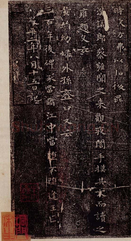 晋唐 《晋唐楷帖十一种·孝女曹娥碑》之四 书法作品