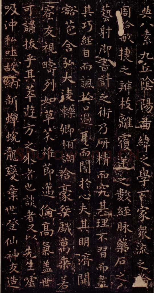 晋唐 《晋唐楷帖十一种·东方曼倩祠颂》之二 书法作品