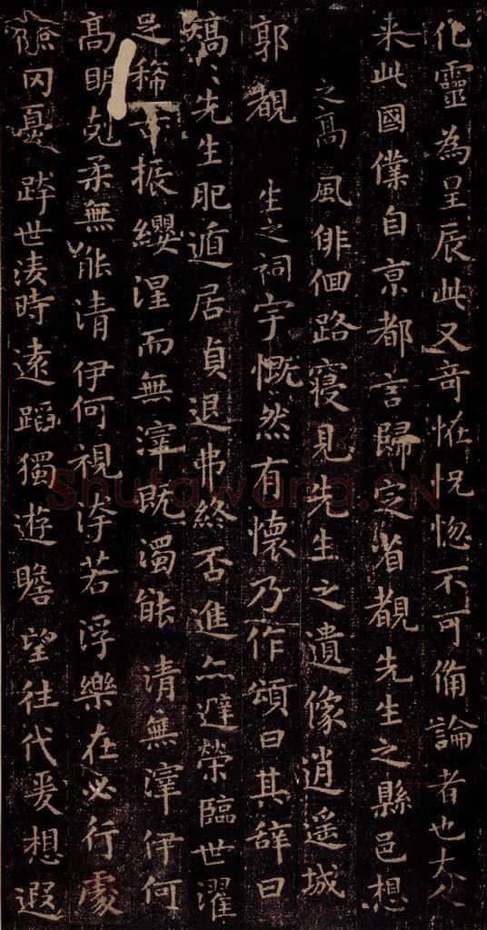 晋唐 《晋唐楷帖十一种·东方曼倩祠颂》之三 书法作品