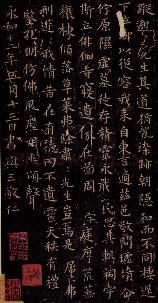 晋唐 《晋唐楷帖十一种·东方曼倩祠颂》之四 书法作品