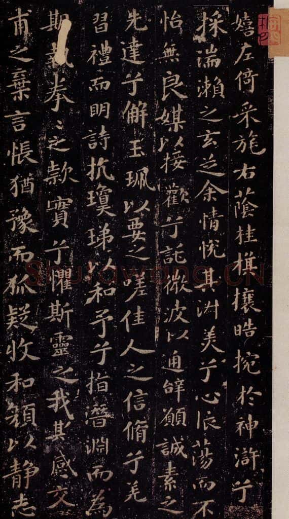 晋唐 《晋唐楷帖十一种·洛神赋》之一 书法作品