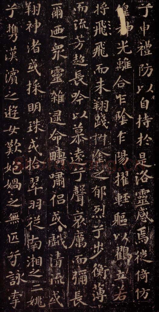 晋唐  《晋唐楷帖十一种·洛神赋》之二 书法作品