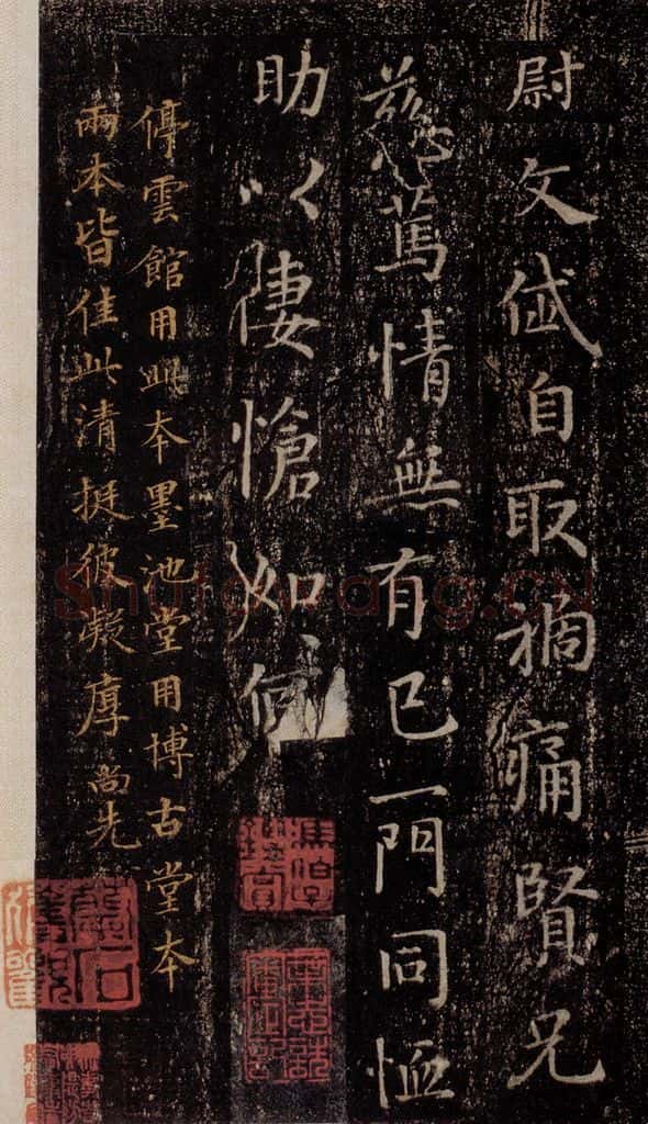 晋唐 《晋唐楷帖十一种·丙舍帖》之二 书法作品
