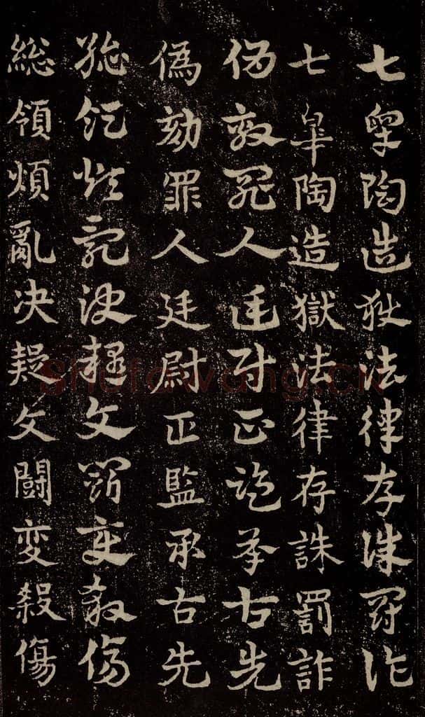 三国 皇象 《急就章》之三十六 书法作品