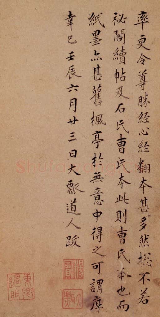 晋唐 《晋唐楷帖十一种·心经》之四 书法作品