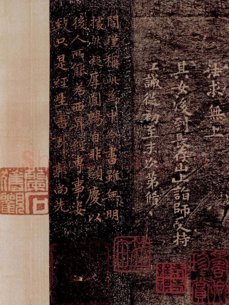 晋唐  《晋唐楷帖十一种·度人经》之十三 书法作品