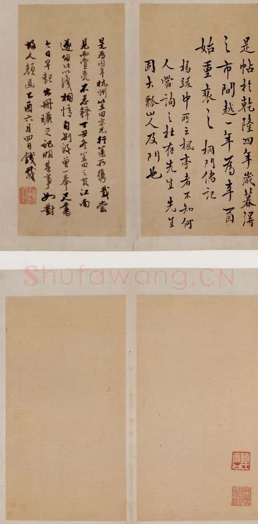 晋唐 《晋唐楷帖十一种·小字麻姑仙坛记》之五 书法作品