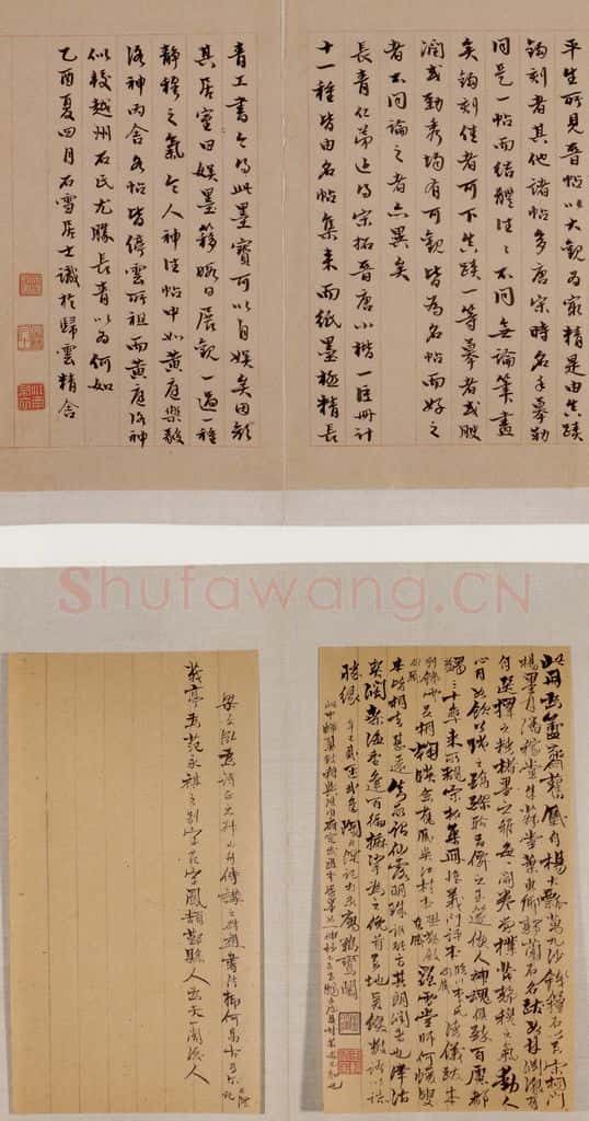 晋唐 《晋唐楷帖十一种·小字麻姑仙坛记》之六 书法作品