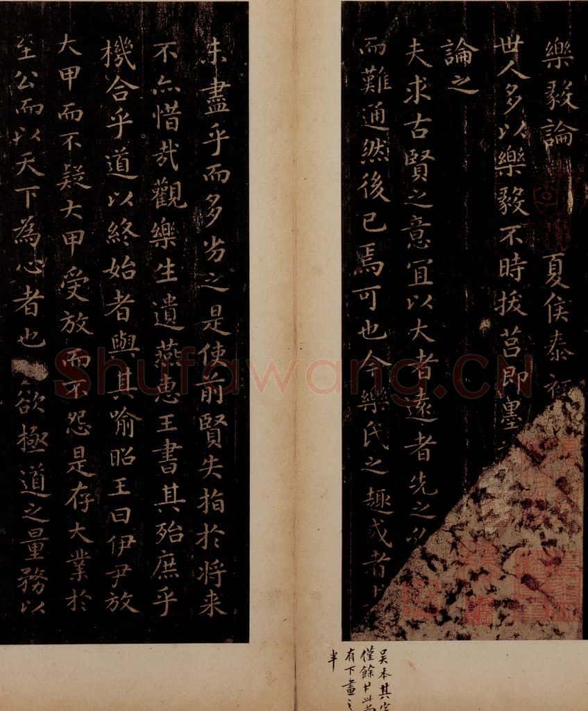 晋唐 《晋唐小楷·乐毅论》之一 书法作品