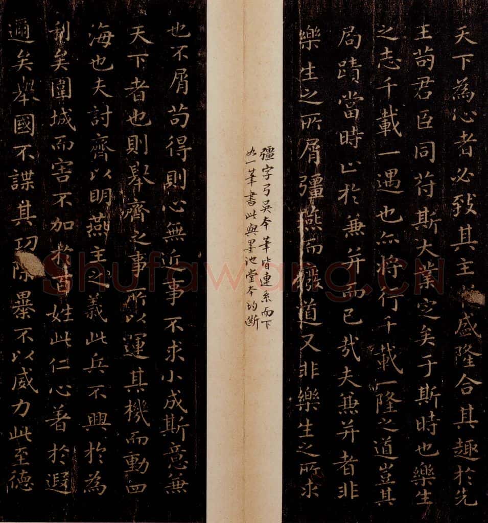 晋唐 《晋唐小楷·乐毅论》之二 书法作品