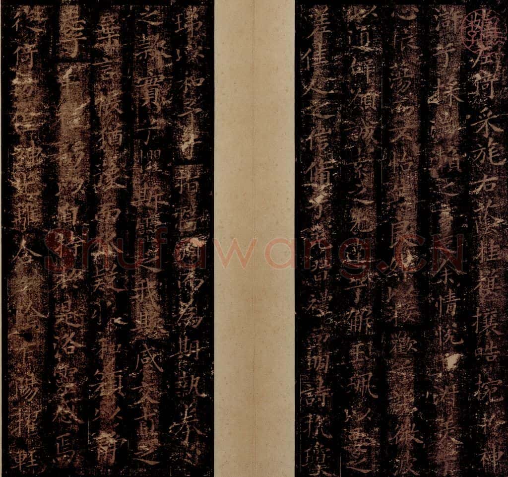 晋唐 《晋唐小楷·洛神赋》之一 书法作品
