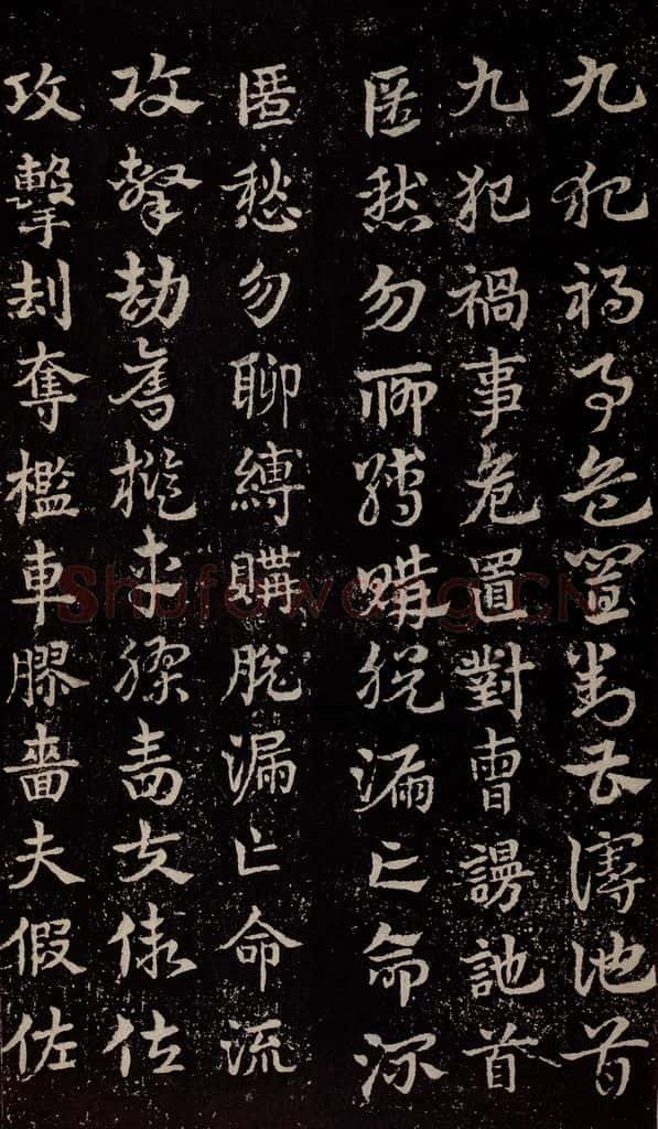 三国 皇象 《急就章》之四十 书法作品