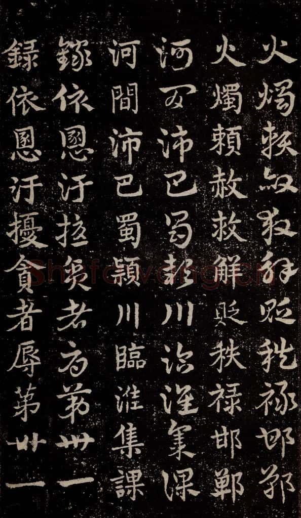 三国 皇象 《急就章》之四十三 书法作品