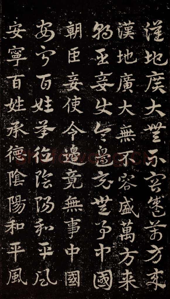 三国 皇象 《急就章》之四十四 书法作品
