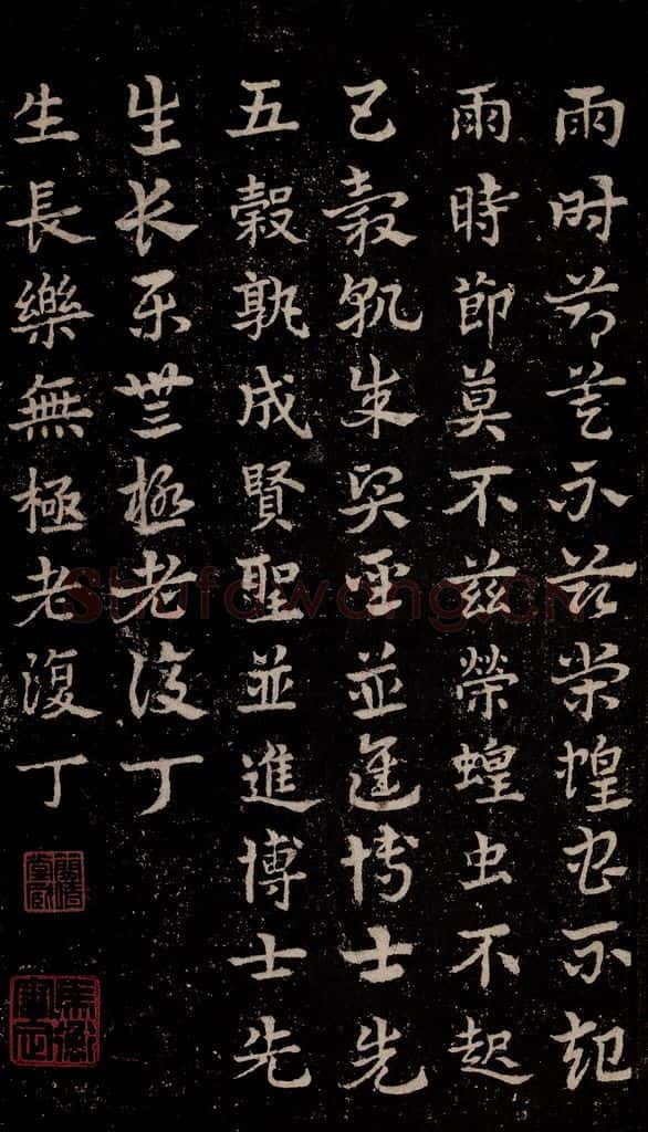 三国 皇象 《急就章》之四十五 书法作品