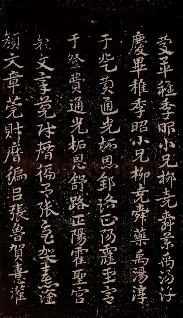 三国 皇象 《急就章》之四十八 书法作品