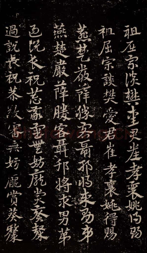 三国 皇象 《急就章》之五十 书法作品