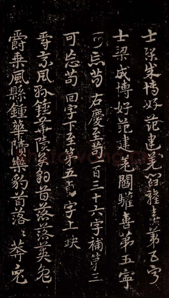 三国 皇象 《急就章》之五十一 书法作品