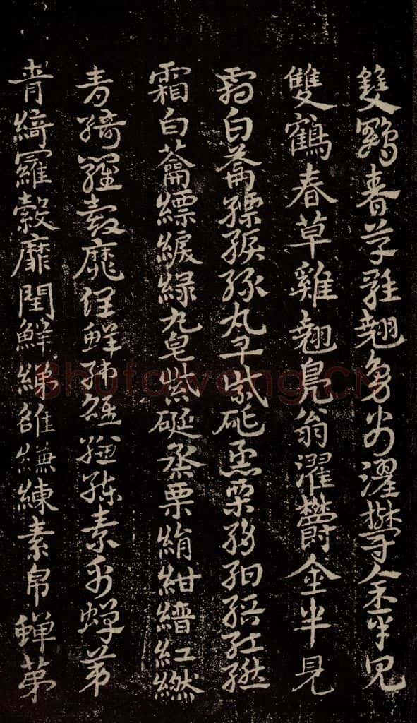三国 皇象 《急就章》之五十二 书法作品