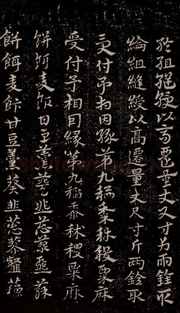三国 皇象 《急就章》之五十四 书法作品