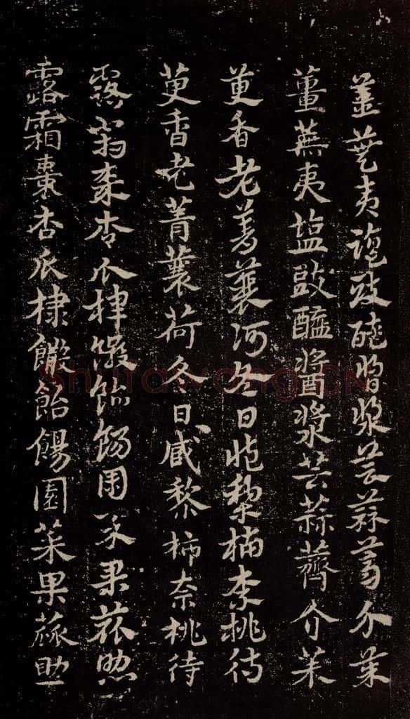 三国 皇象 《急就章》之五十五 书法作品