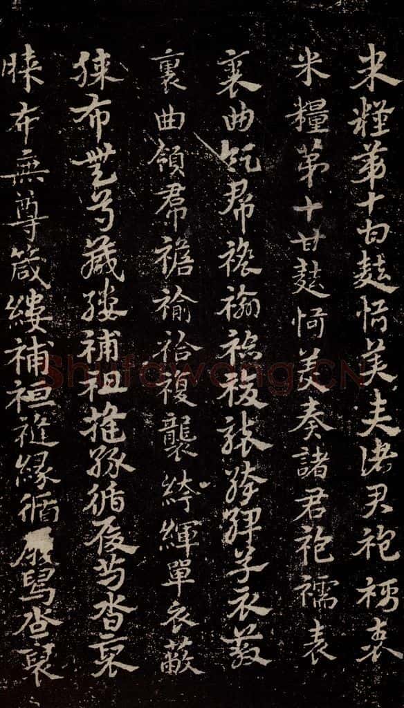 三国 皇象 《急就章》之五十六 书法作品