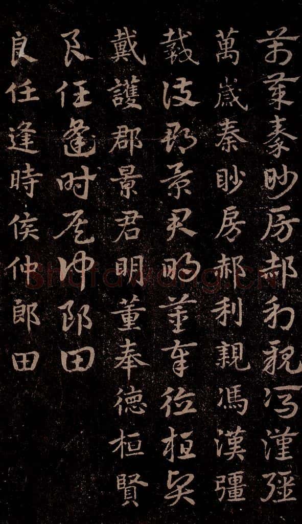 三国 皇象 《急就章》之五 书法作品