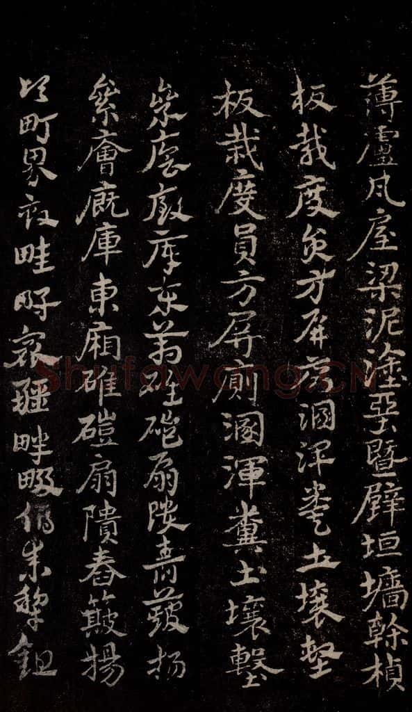 三国 皇象 《急就章》之六十二 书法作品