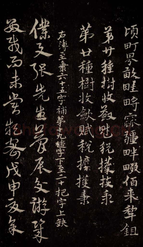 三国 皇象 《急就章》之六十三 书法作品